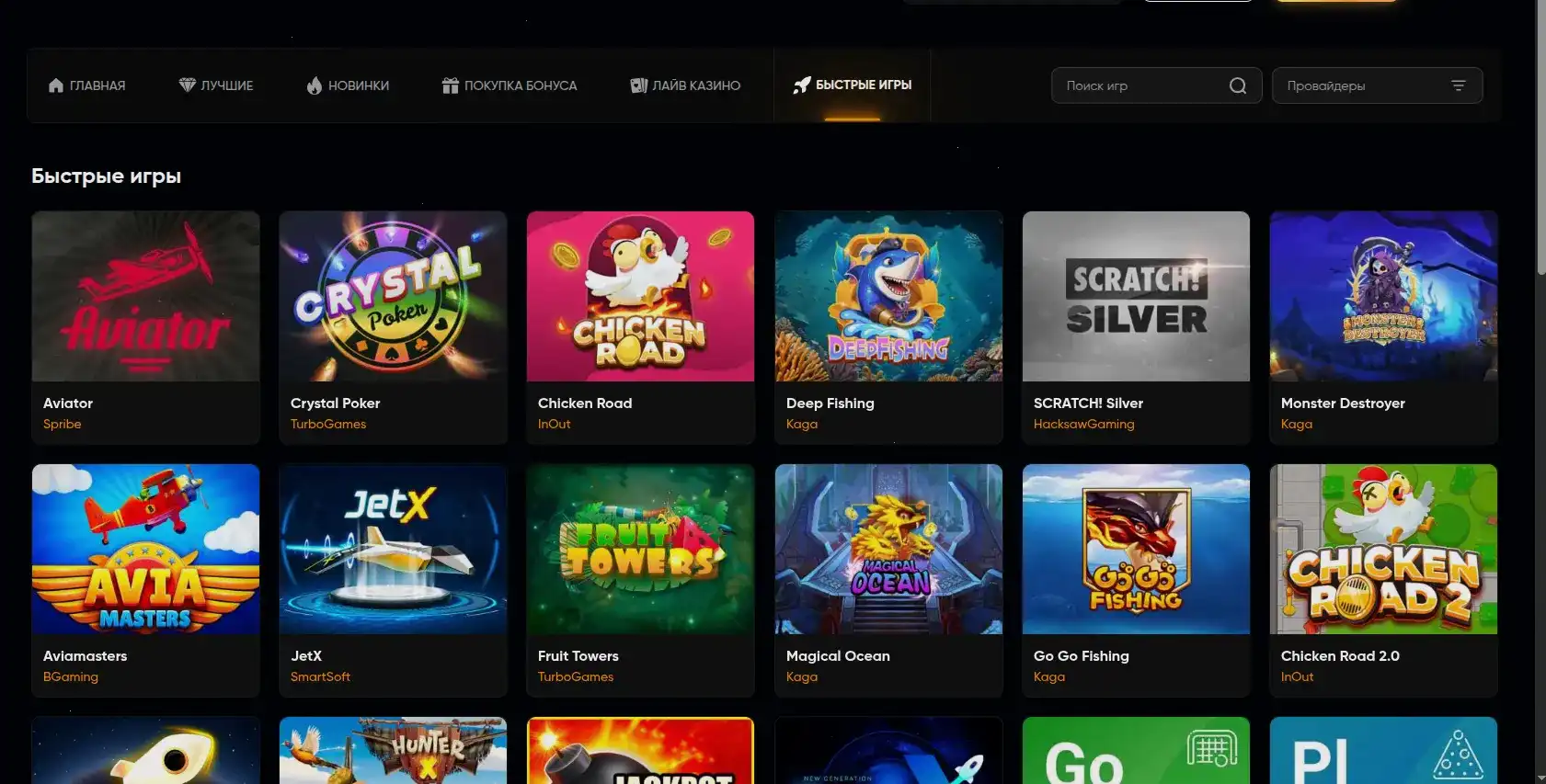 Адмирал икс новые бонусы зеркало официальный